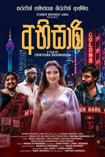 Abhisari (2026) poster