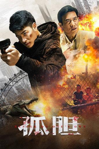 Rescue on One's Own (2024) poster