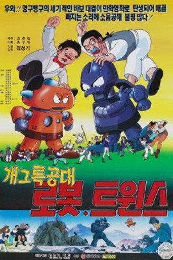 Special Gag Force Robot Twins (1993) poster