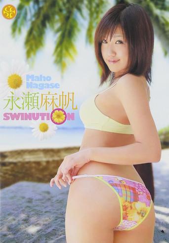 永瀬麻帆 SWINUTION (2010) poster