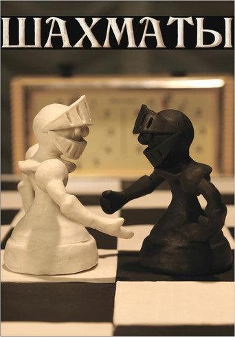 Chess (2019) poster