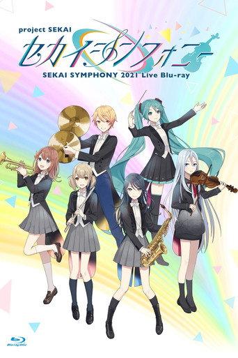 Sekai Symphony 2021 Live (2022) poster