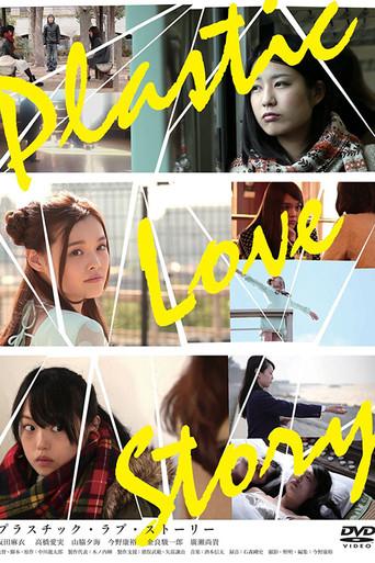 Plastic Love Story (2014) poster