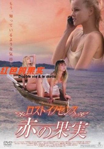 Le Sortilège (2003) poster