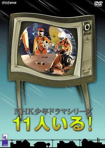 They Were Eleven (1977) poster