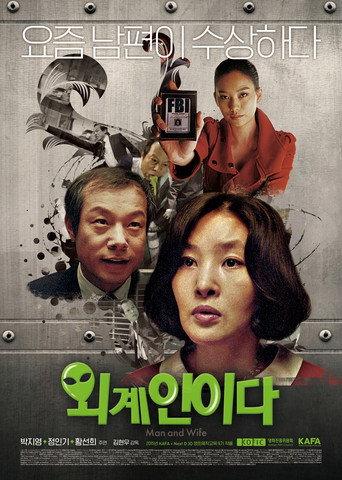 Man and Wife (2015) poster