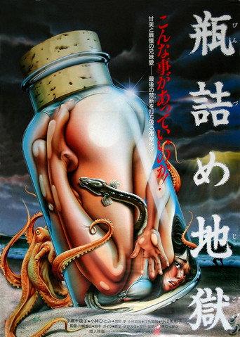 Hell in a Bottle (1986) poster