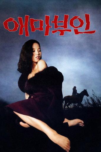 Madame Aema (1982) poster