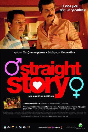 Straight Story (2006) poster