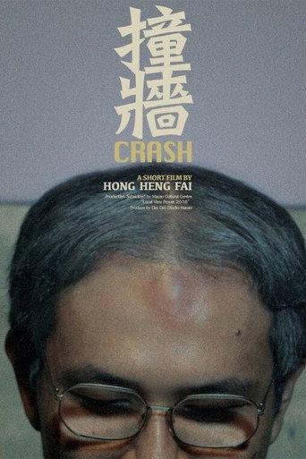 Crash (2016) poster