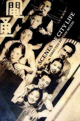 Scenes of City Life (1935) poster