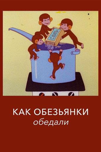 How the Monkeys Ate Lunch (1987) poster