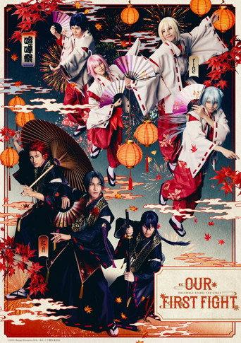 Ensemble Stars! The Stage -Our First Fight- (2026) poster