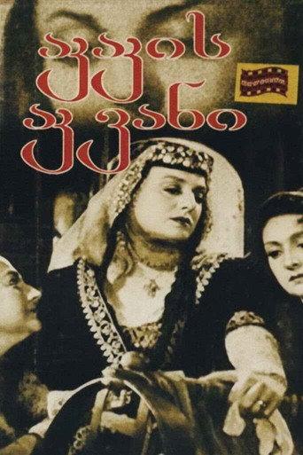 Akaki's Cradle (1947) poster