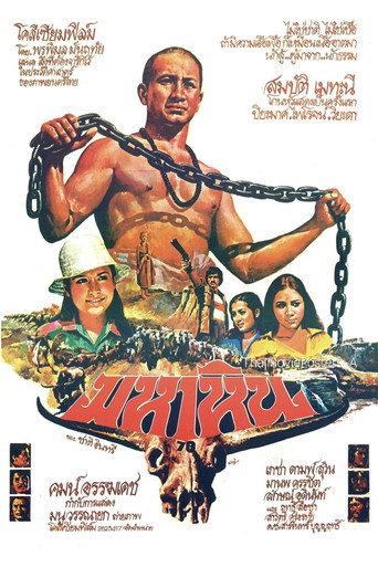 Maha Hin (1978) poster