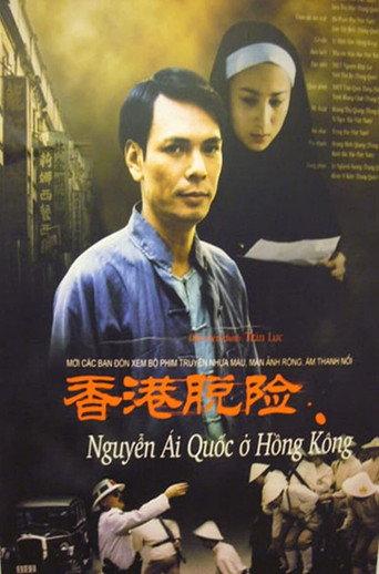 Nguyễn Ái Quốc in Hong Kong (2003) poster