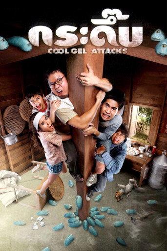 Cool Gel Attacks (2010) poster