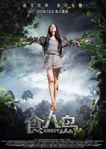 Ghost (2015) poster