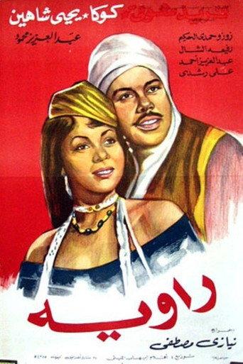 Rawiyah (1946) poster
