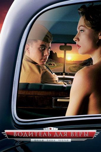 A Driver for Vera (2004) poster