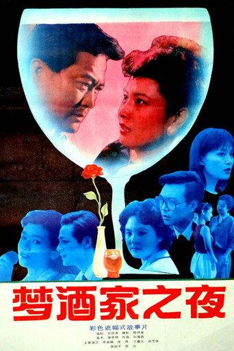 Night at the Dream Diner (1992) poster