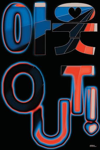 OUT! (2023) poster