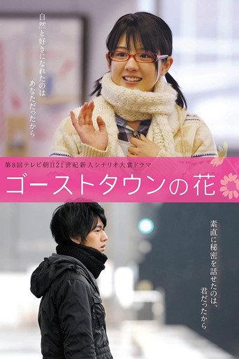 The Flowers on Ghost Town (2009) poster