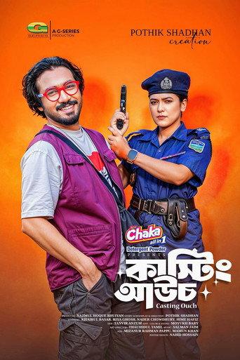 কাস্টিং আউচ () poster