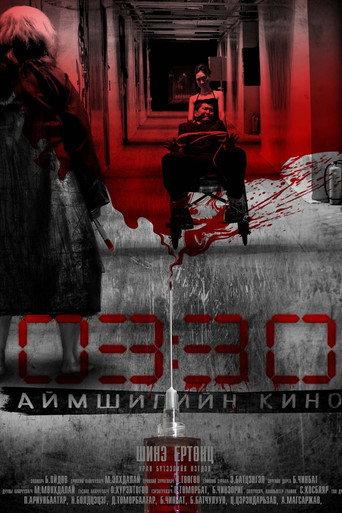 03:30 (2010) poster