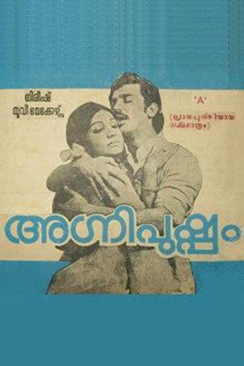 Agni Pushpam (1976) poster
