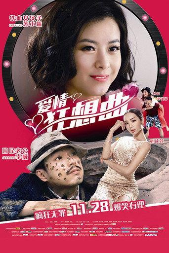 Crazy Love (2014) poster