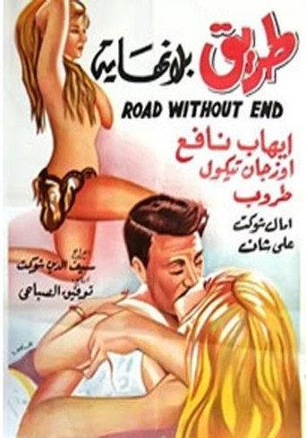 Road Without End (1969) poster