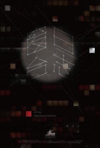 Through the Window (2023) poster