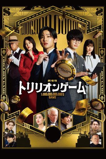 Trillion Game (2025) poster
