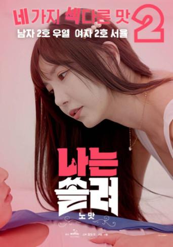 I'm Focused and Bored (2024) poster