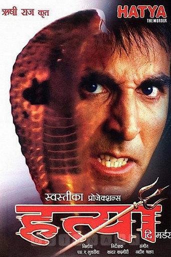 Hatya: The Murder (2004) poster