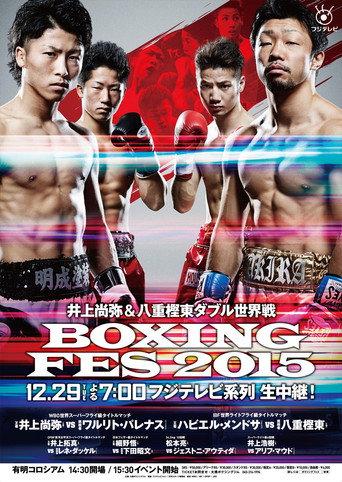 BOXING FES 2015 (2015) poster