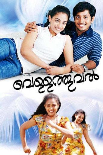 Vellathooval (2009) poster