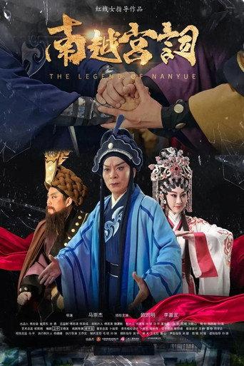 Legend of Nanyue () poster