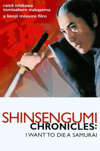 Shinsengumi Chronicles (1963) poster