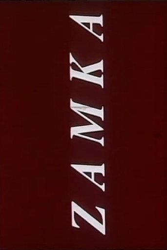 The Snare (1974) poster
