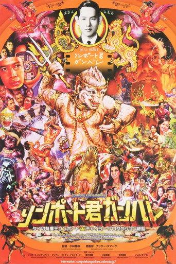 Go, Sompote Sands! (2013) poster