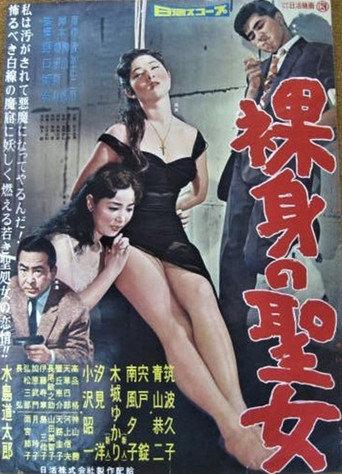 Naked Saint (1958) poster