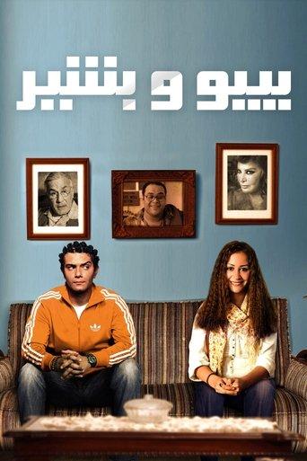 Bibo and Beshir (2011) poster