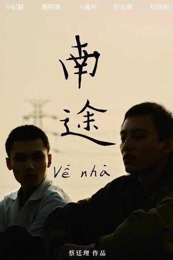 Southern Journey (2022) poster