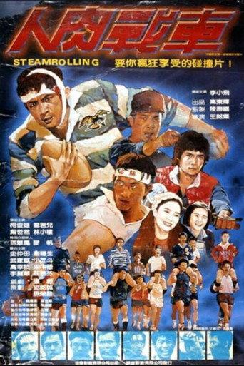 Steamrolling (1982) poster