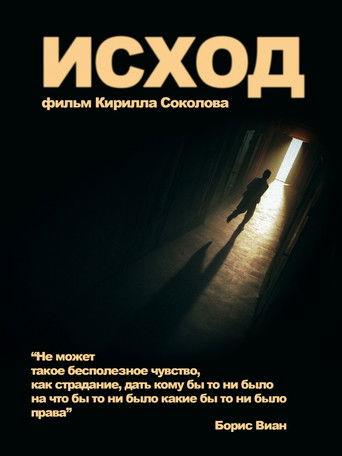 The Outcome (2013) poster