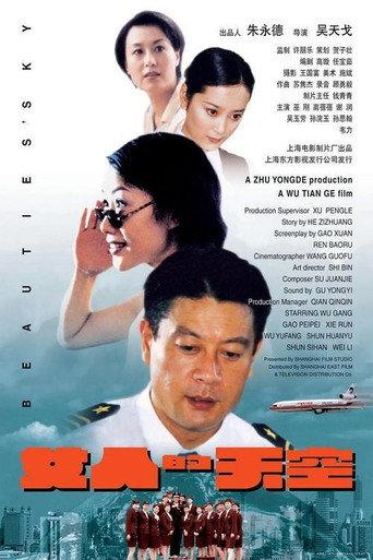 Flowers in the Cloud (1999) poster