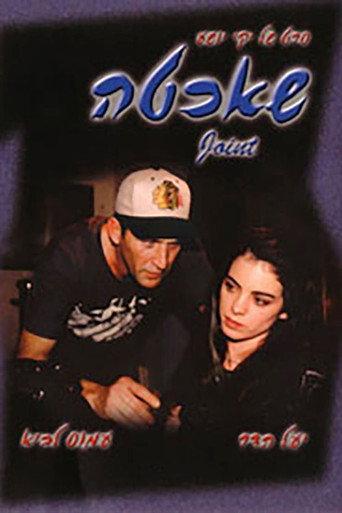Joint (1996) poster