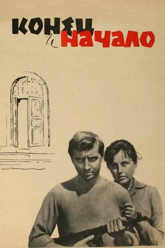 The End and the Beginning (1963) poster